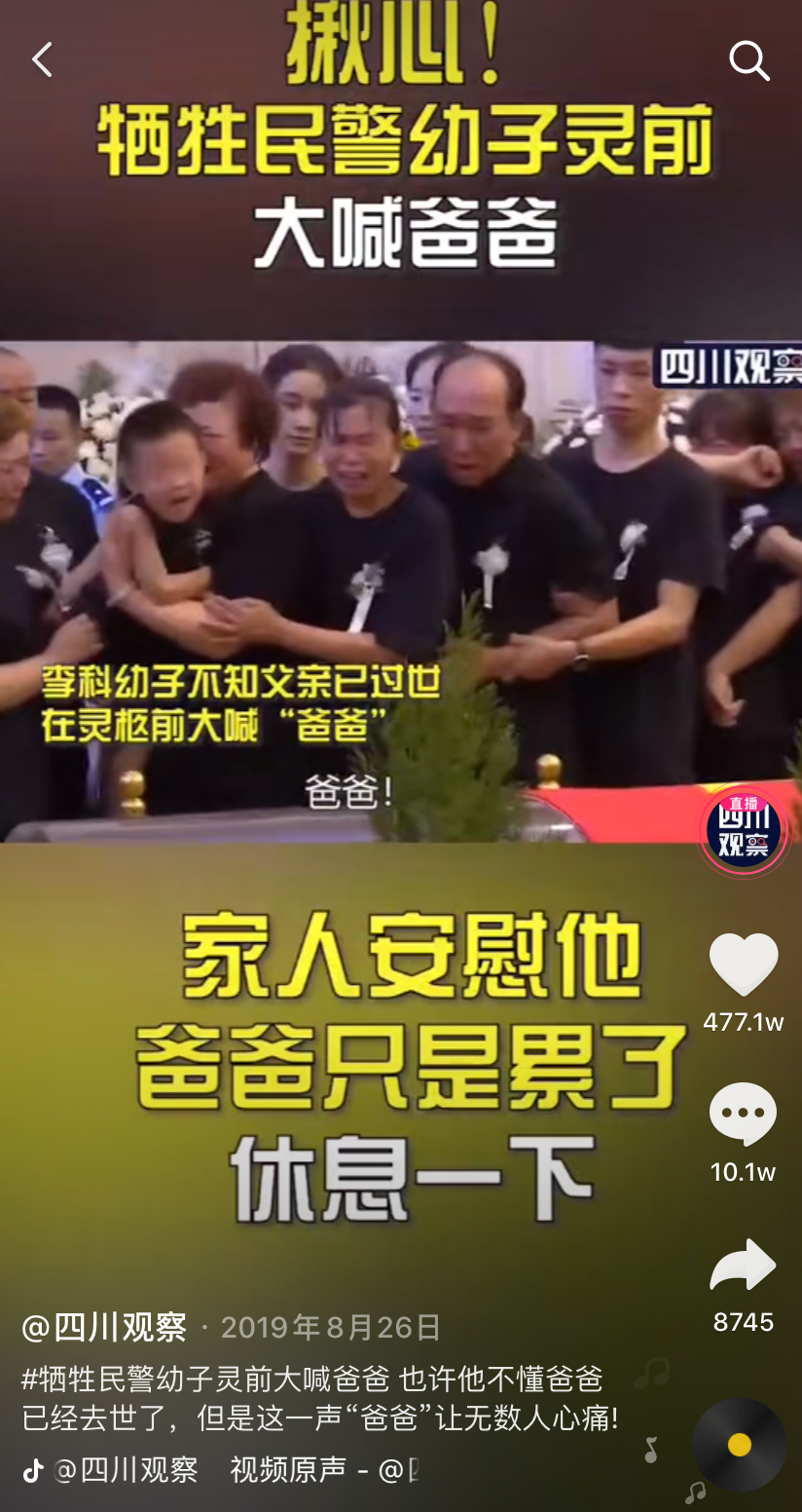 一周涨粉610万！四处观察的“四川观察”如何用5000条视频走红抖音？