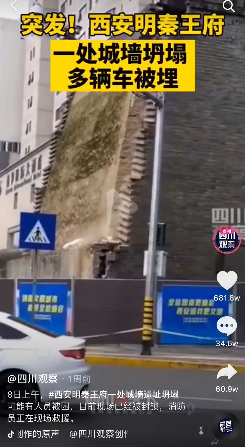一周涨粉610万！四处观察的“四川观察”如何用5000条视频走红抖音？