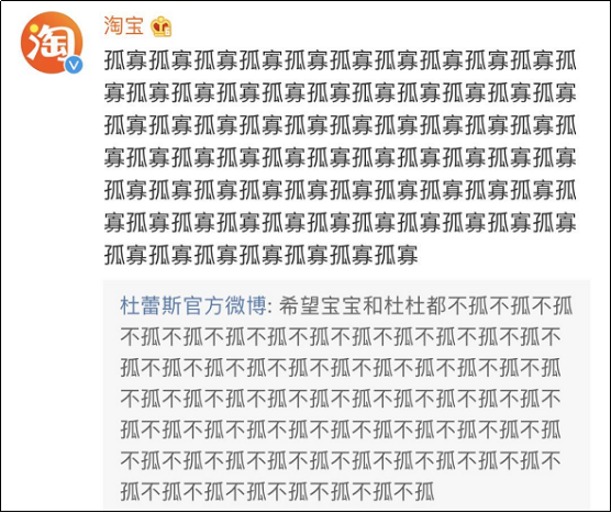 七夕营销战落幕，杜蕾斯成最大赢家！