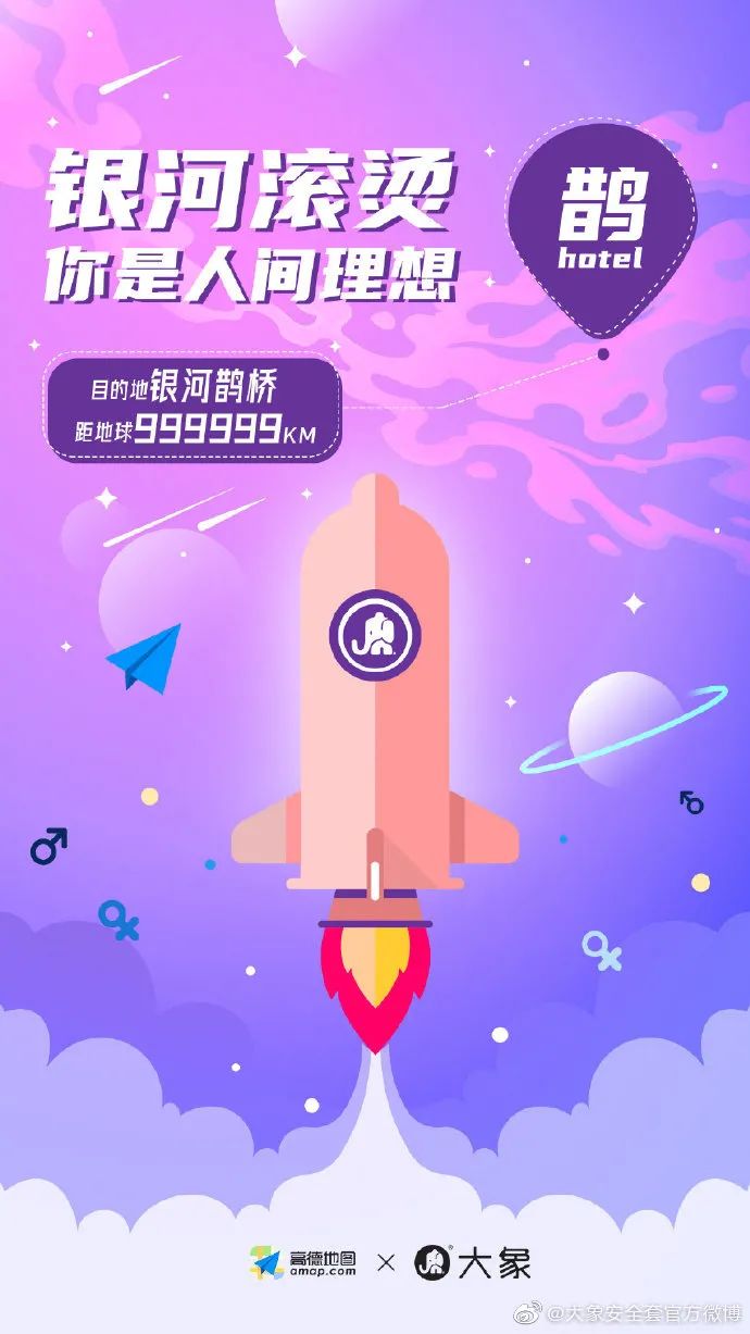 七夕营销战落幕，杜蕾斯成最大赢家！