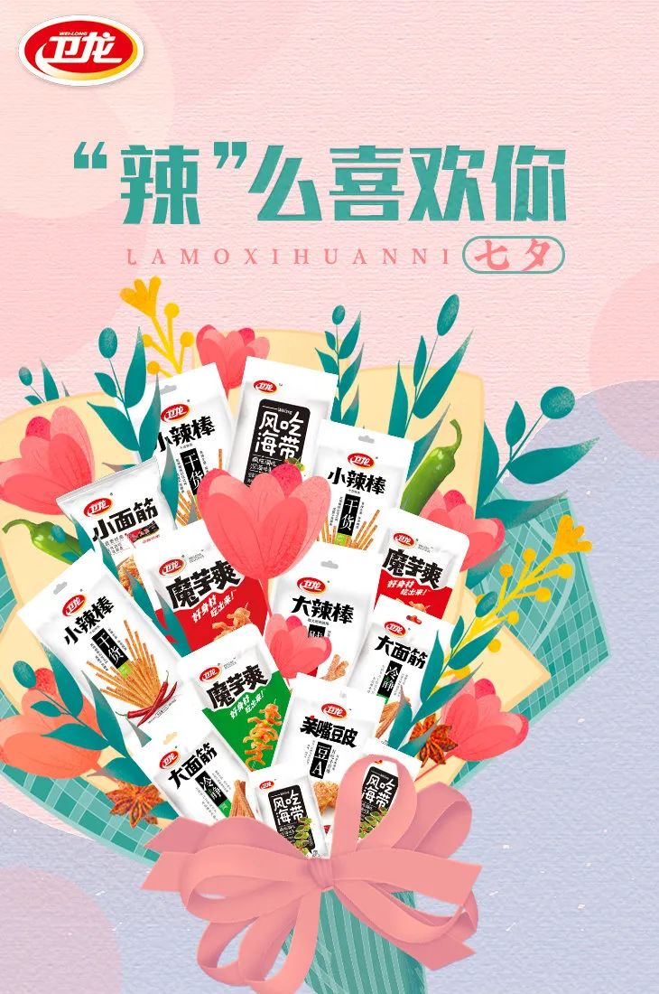 七夕营销战落幕，杜蕾斯成最大赢家！