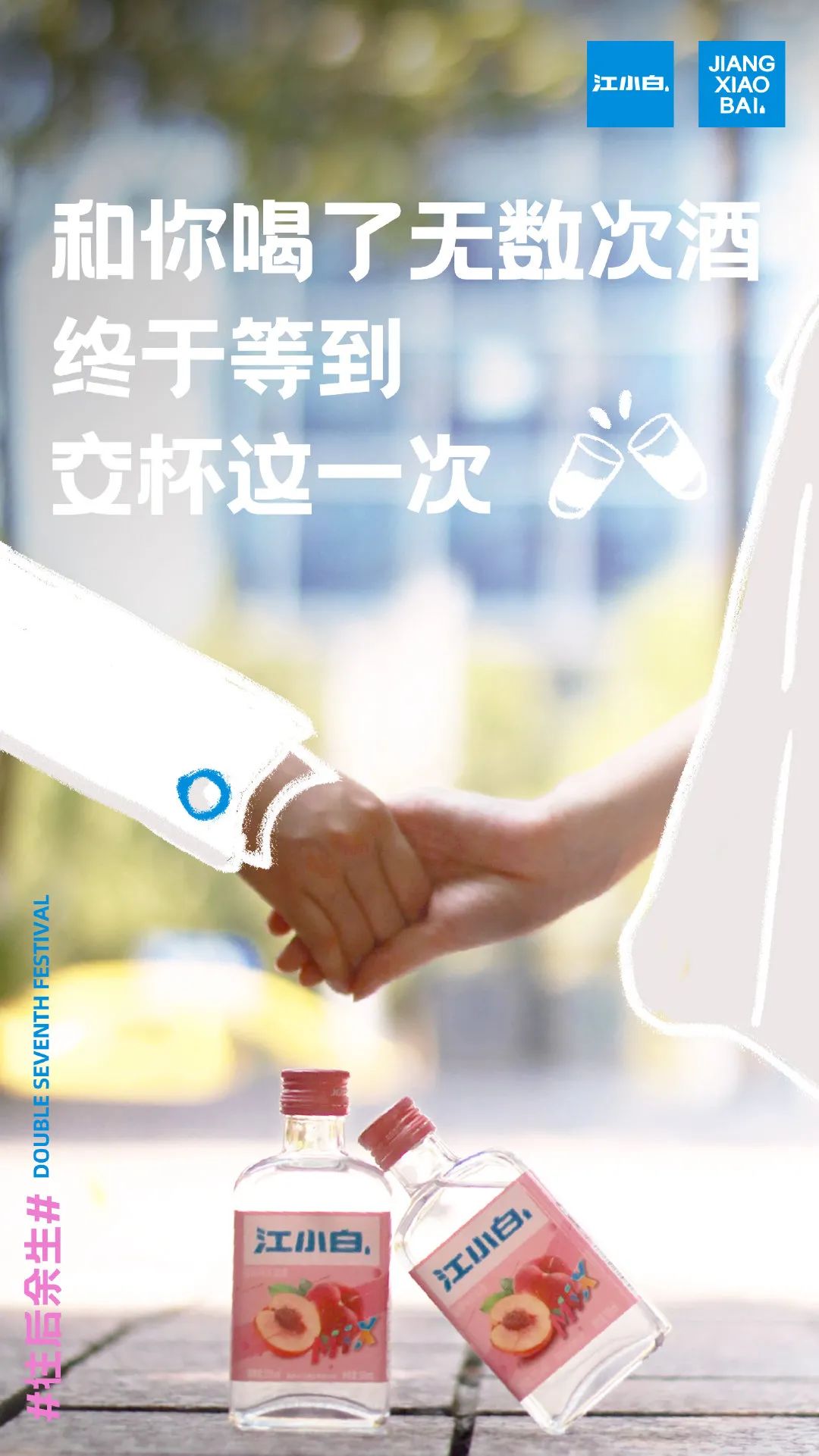七夕营销战落幕，杜蕾斯成最大赢家！