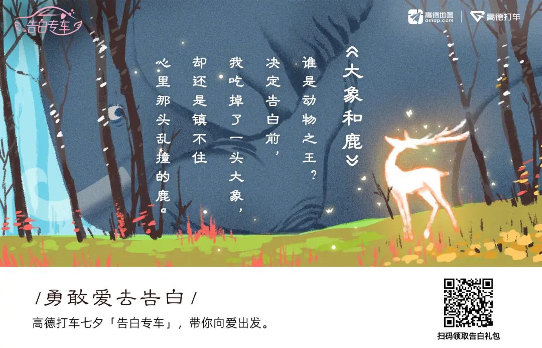 七夕营销战落幕，杜蕾斯成最大赢家！
