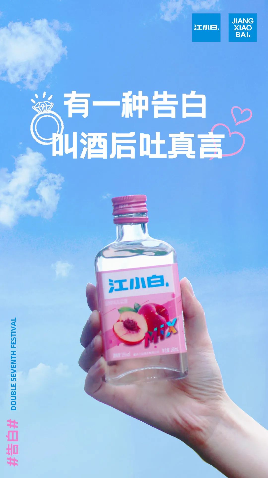 七夕营销战落幕，杜蕾斯成最大赢家！