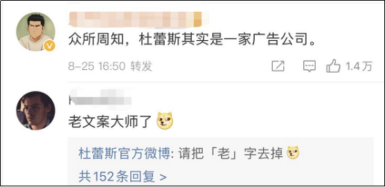 七夕营销战落幕，杜蕾斯成最大赢家！