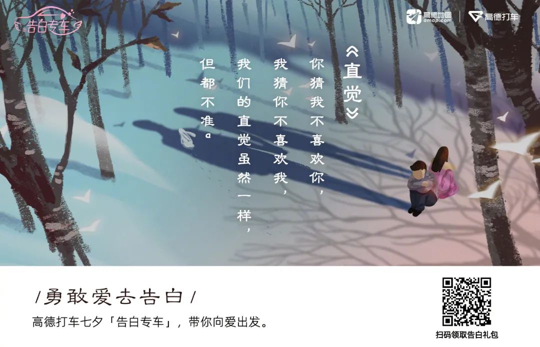 七夕营销战落幕，杜蕾斯成最大赢家！