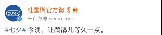 七夕营销战落幕，杜蕾斯成最大赢家！
