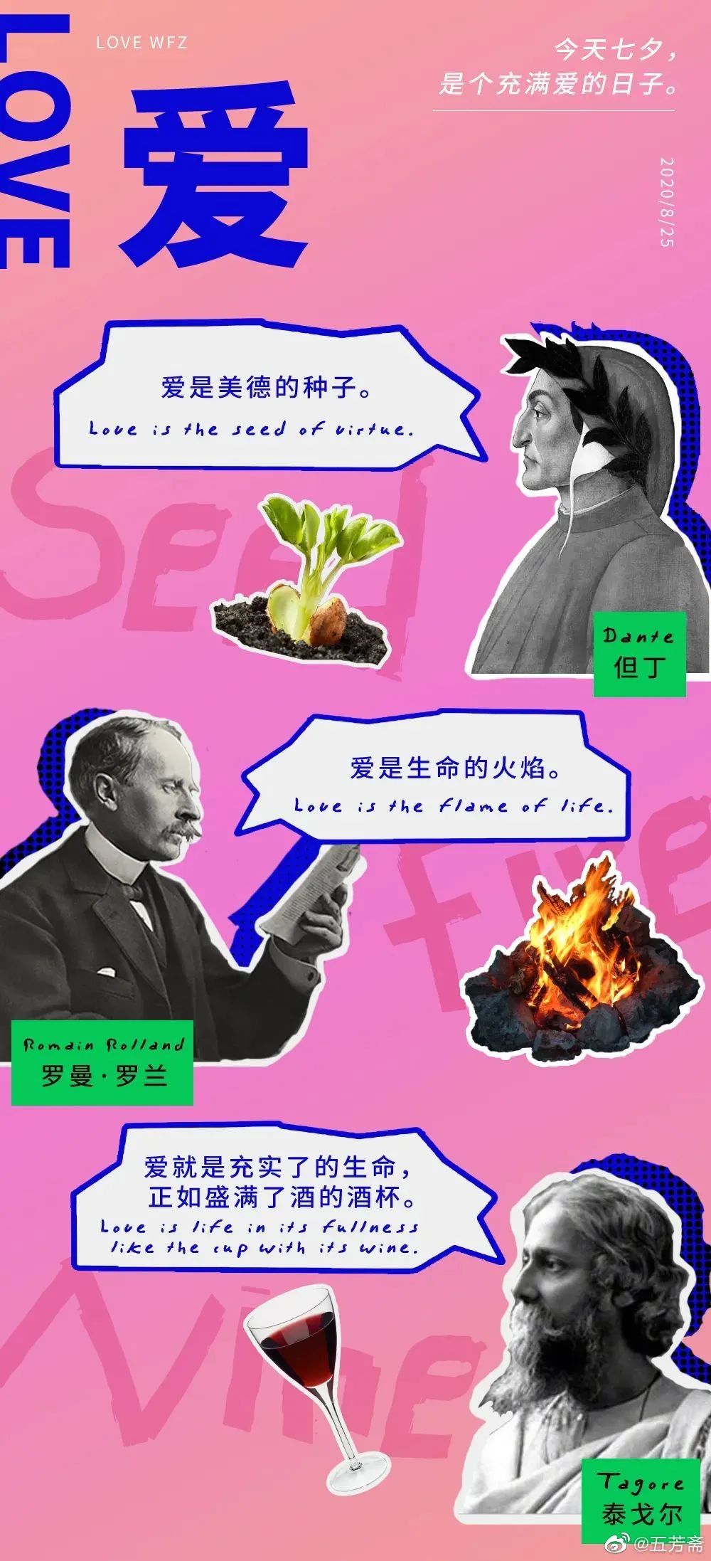 七夕营销战落幕，杜蕾斯成最大赢家！