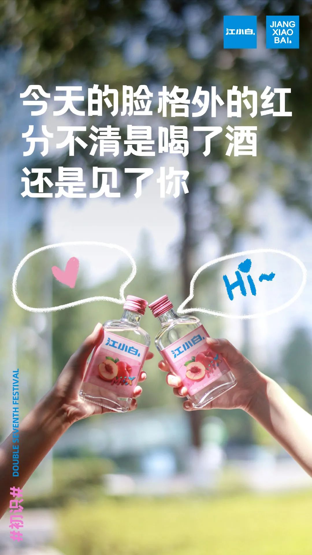 七夕营销战落幕，杜蕾斯成最大赢家！