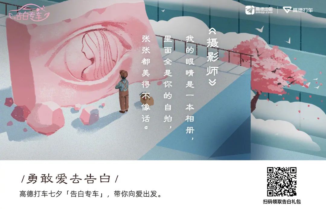 七夕营销战落幕，杜蕾斯成最大赢家！