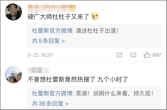 七夕营销战落幕，杜蕾斯成最大赢家！