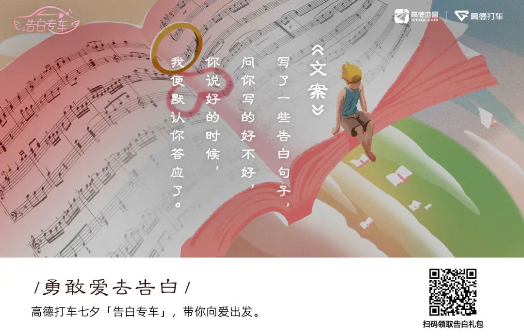 七夕营销战落幕，杜蕾斯成最大赢家！