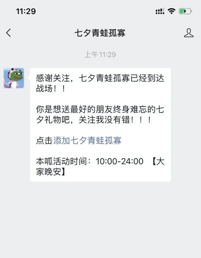 靠「七夕蛤蟆」一夜赚 10 万，普通人能复制哪些零门槛赚钱思路？