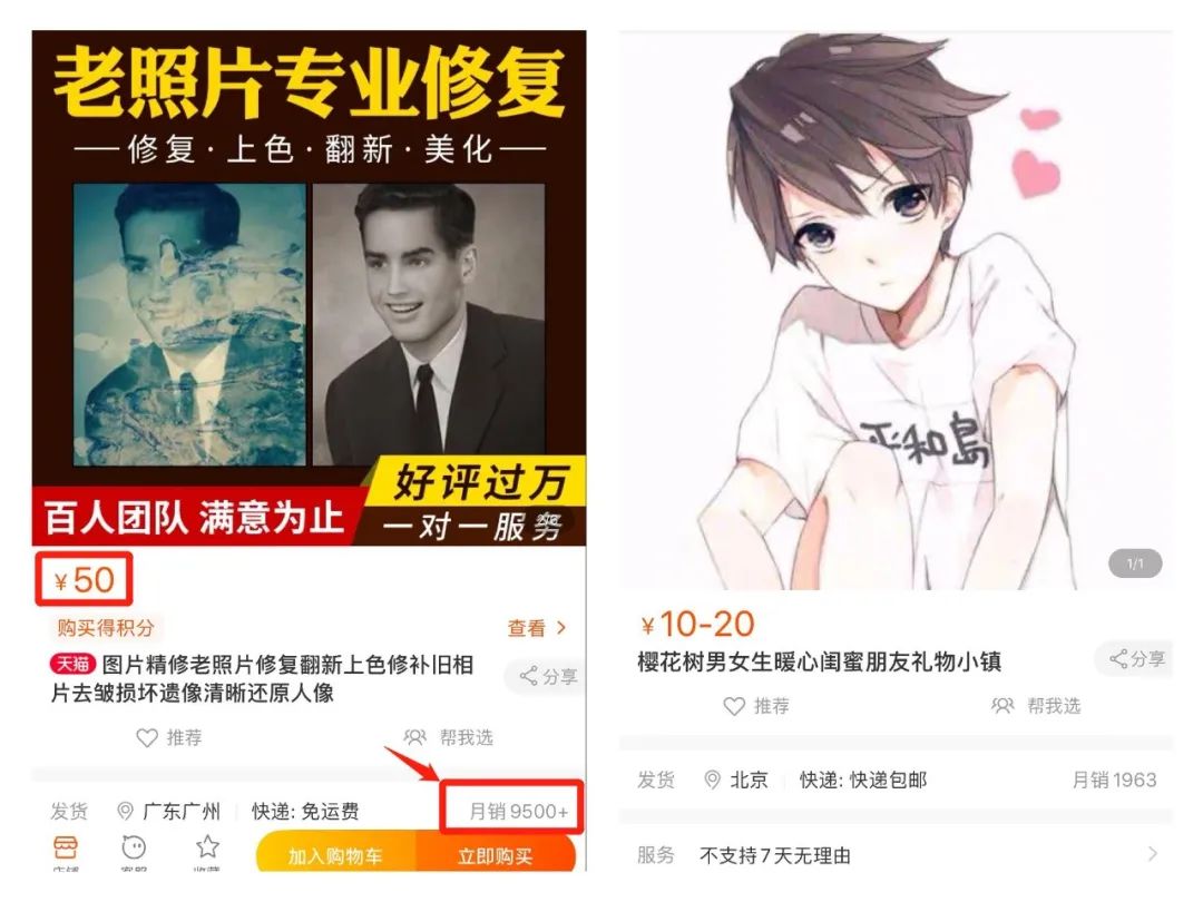 一天赚了10万的七夕蛤蟆，透露了什么营销秘诀？
