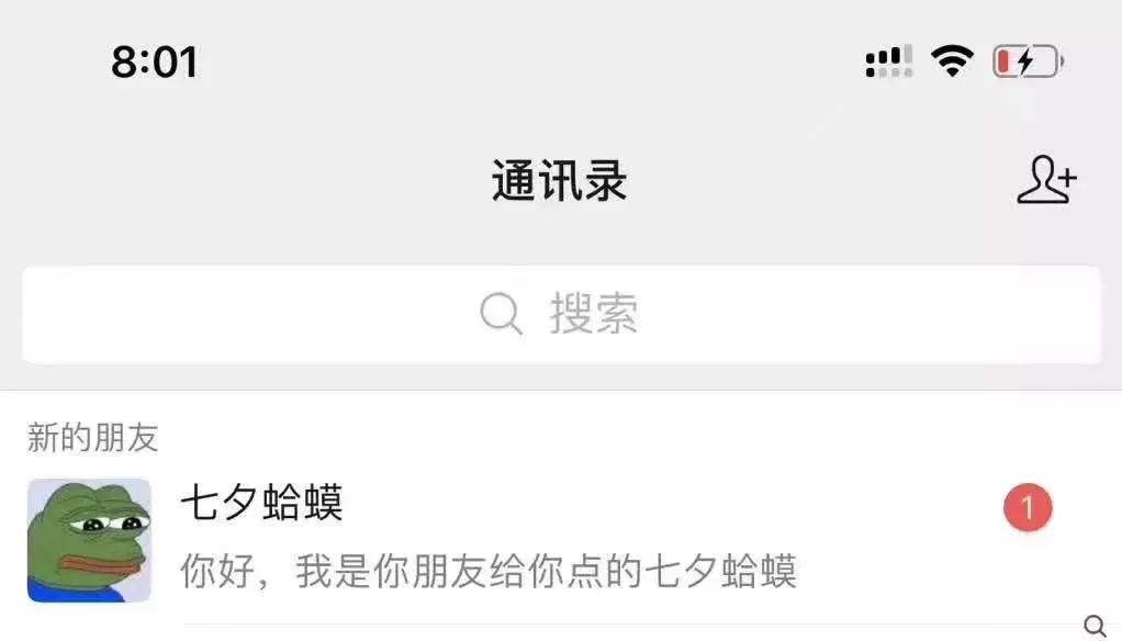 一天赚了10万的七夕蛤蟆，透露了什么营销秘诀？