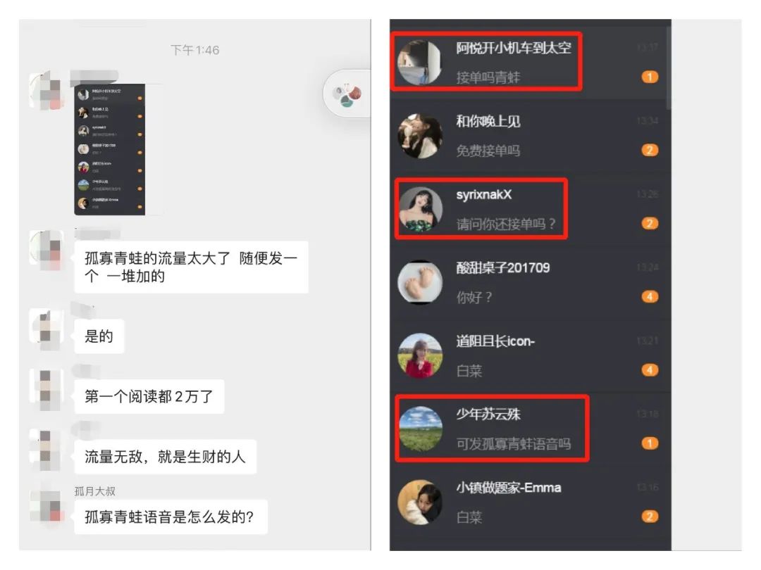 一天赚了10万的七夕蛤蟆，透露了什么营销秘诀？