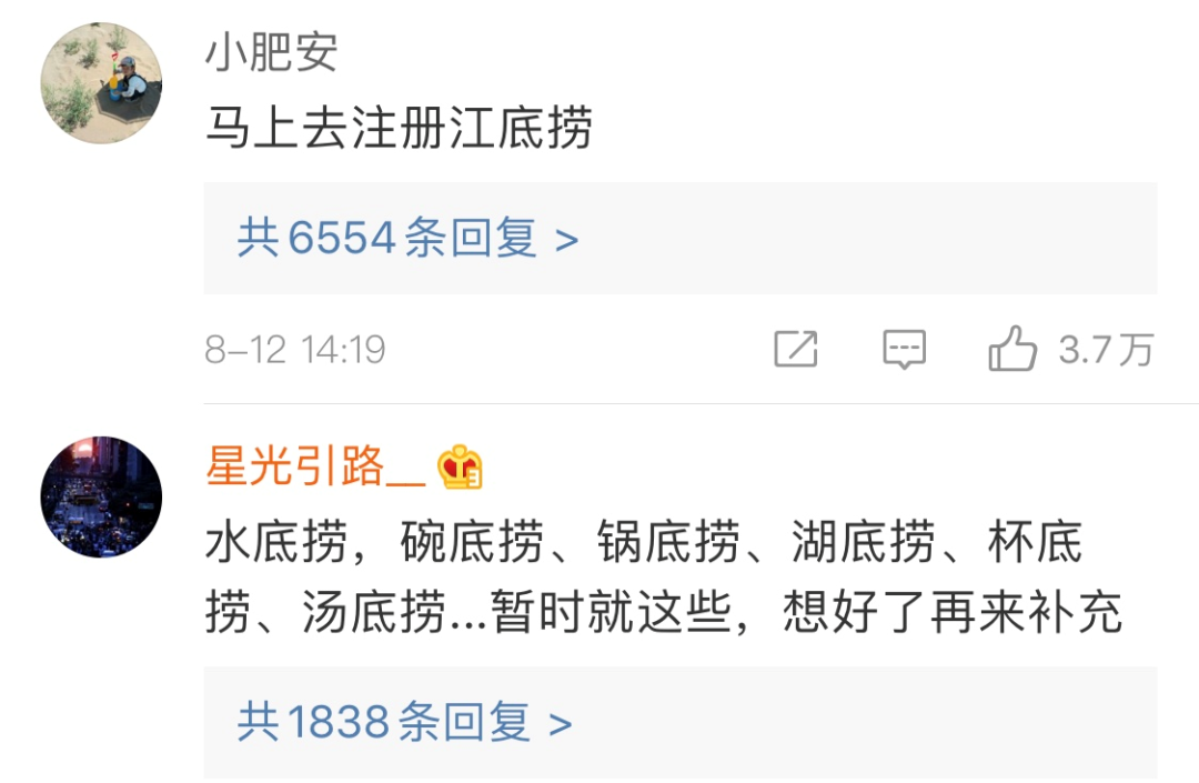 海底捞状告河底捞，蹭商标是一手好营销吗？