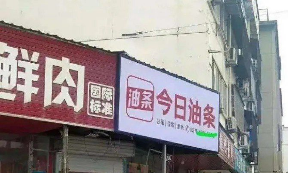 海底捞状告河底捞，蹭商标是一手好营销吗？