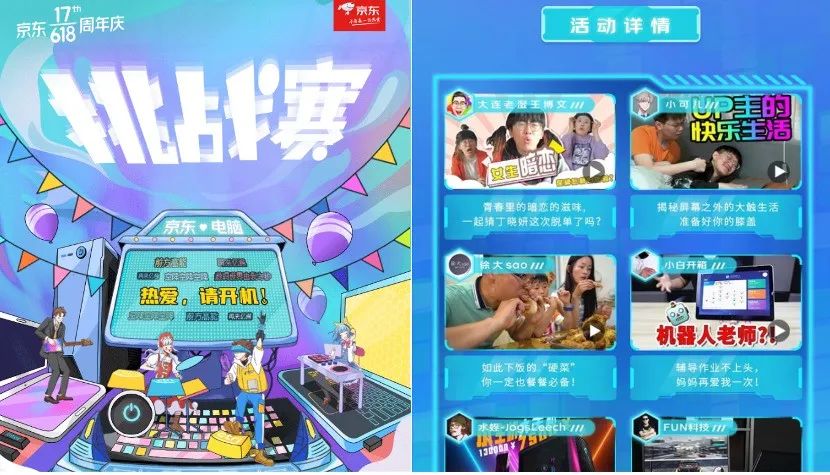B站营销，怎么破？详细解读B站营销四部曲