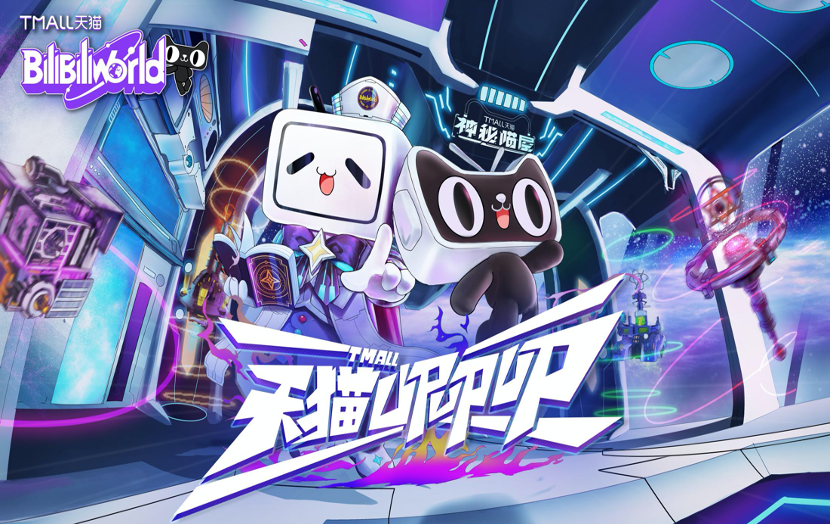 B站营销，怎么破？详细解读B站营销四部曲
