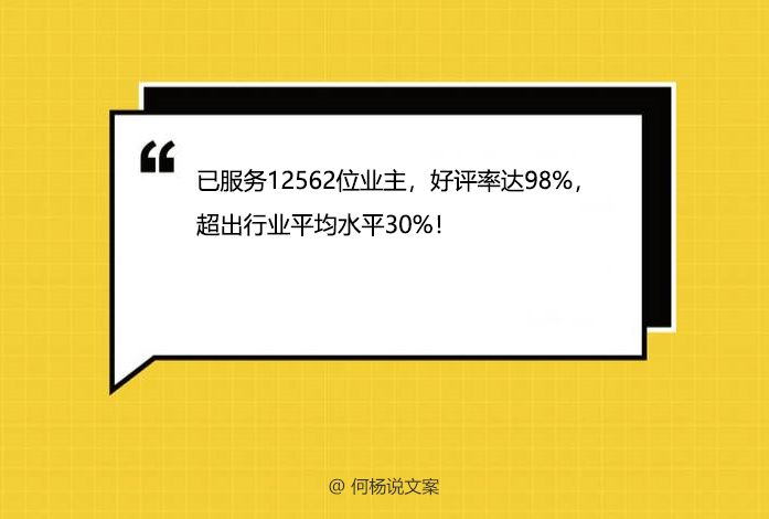 如何利用“数字可视性”为文案增添画面感？