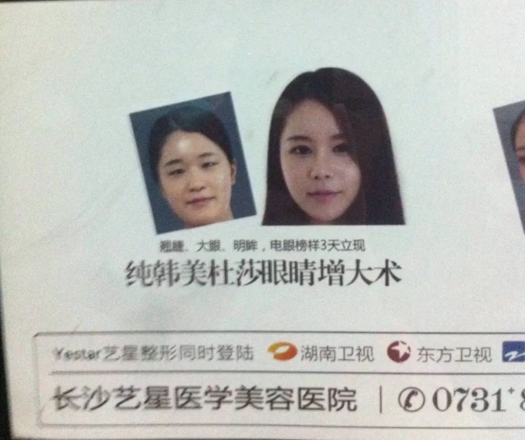 地推广告有三宝：人流，男科，包治好