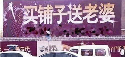地推广告有三宝：人流，男科，包治好