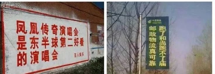 地推广告有三宝：人流，男科，包治好