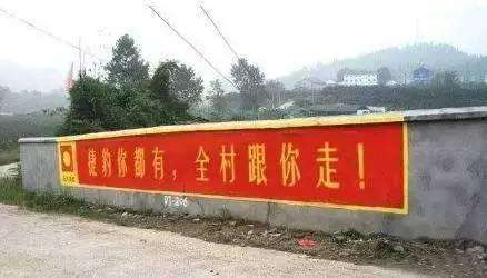 地推广告有三宝：人流，男科，包治好