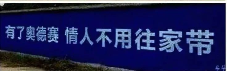 地推广告有三宝：人流，男科，包治好
