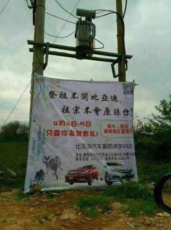 地推广告有三宝：人流，男科，包治好
