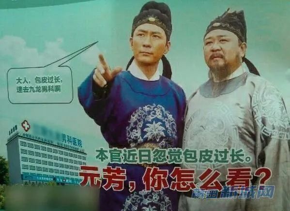 地推广告有三宝：人流，男科，包治好
