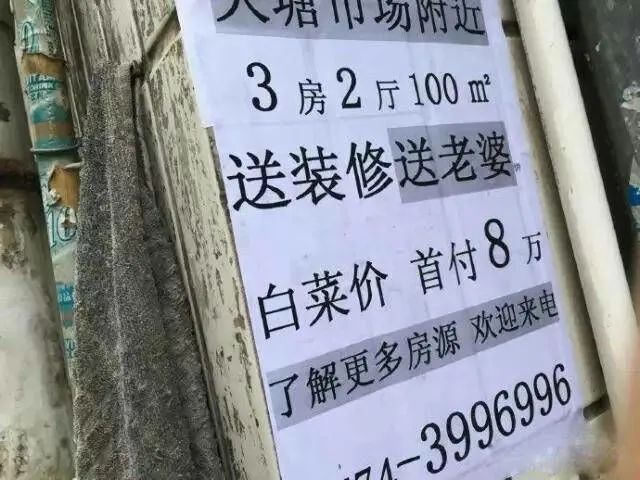 地推广告有三宝：人流，男科，包治好