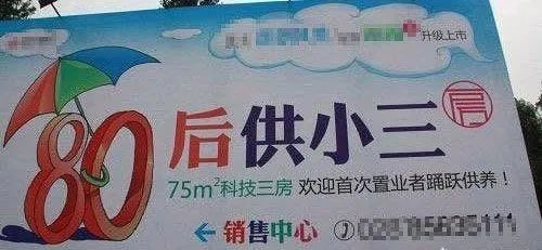 地推广告有三宝：人流，男科，包治好