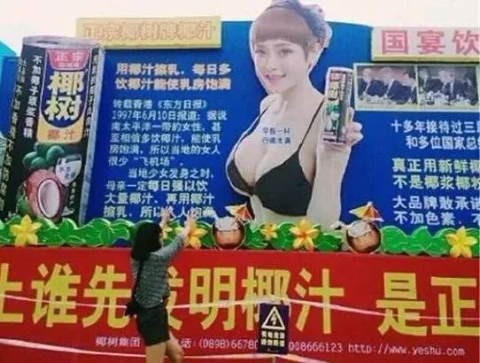 地推广告有三宝：人流，男科，包治好