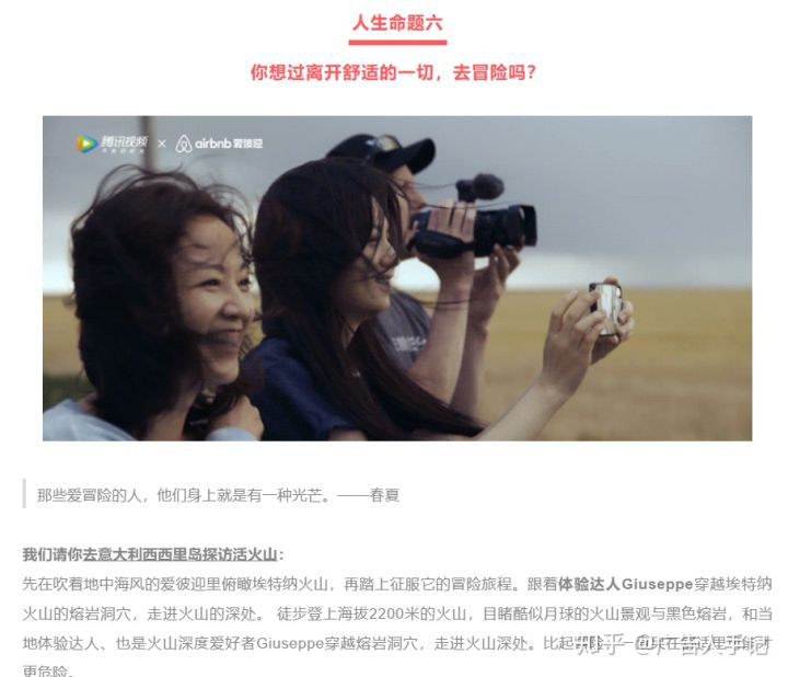 做有温度的品牌：民宿鼻祖Airbnb爱彼迎的营销策略
