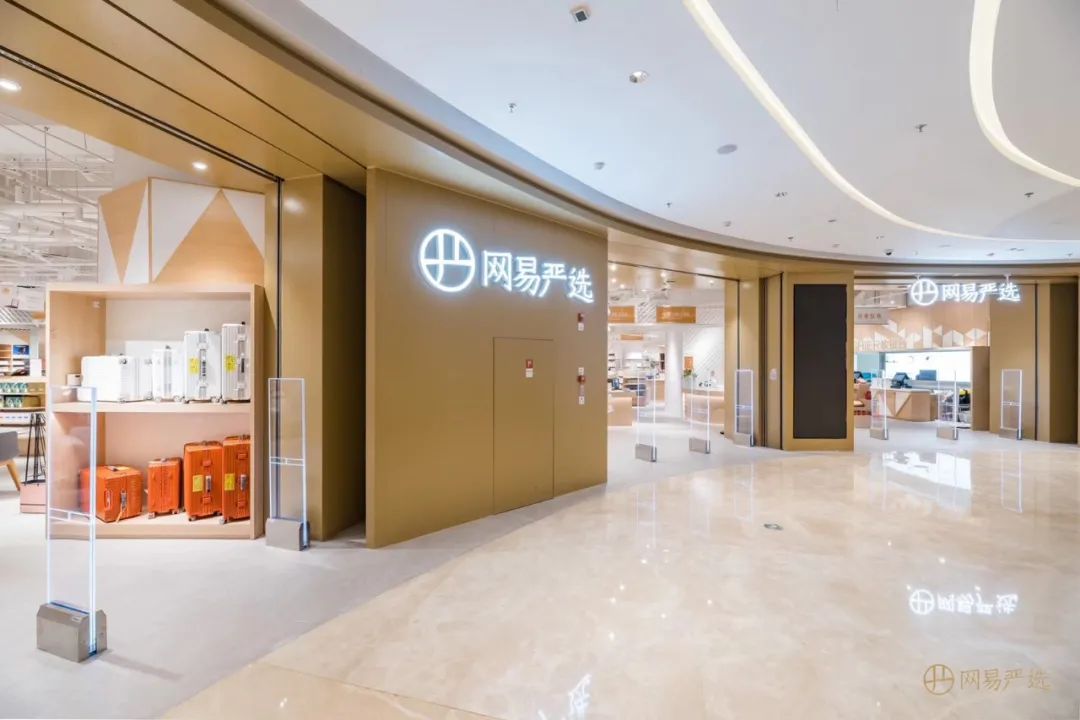 网易严选：我不是电商 | 独家专访