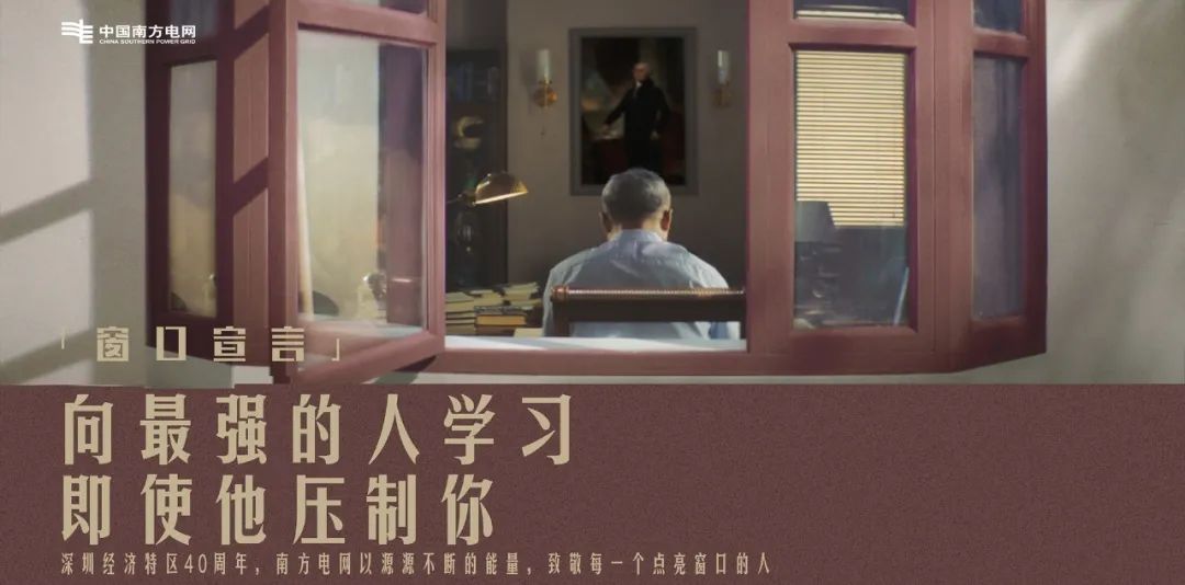 超燃！南方电网这次的品牌广告，突破有点大~