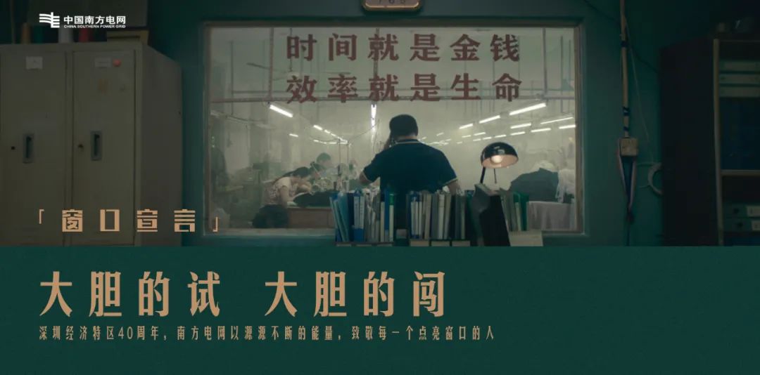 超燃！南方电网这次的品牌广告，突破有点大~