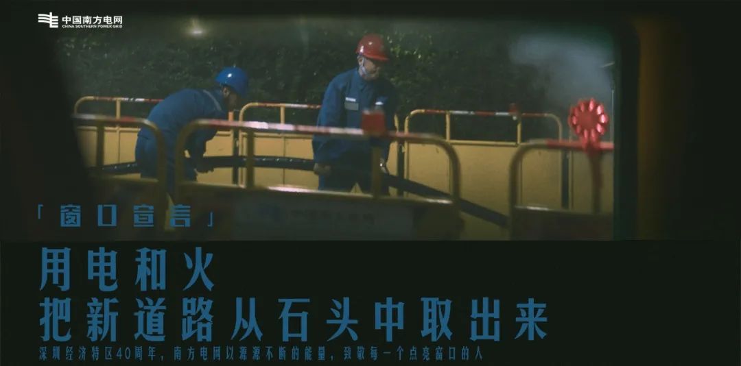 超燃！南方电网这次的品牌广告，突破有点大~