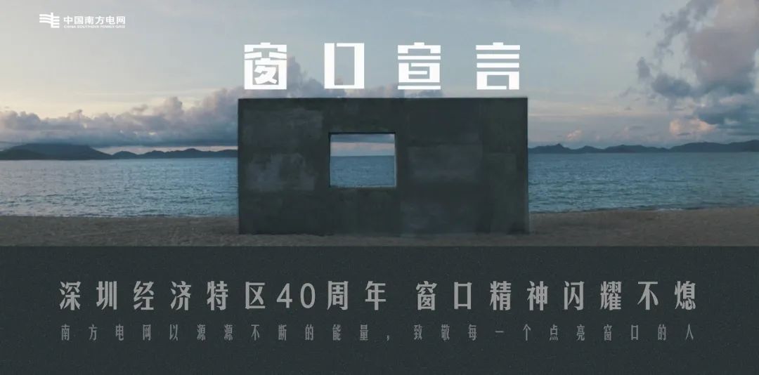 超燃！南方电网这次的品牌广告，突破有点大~
