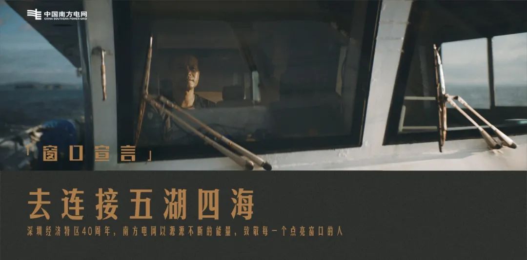 超燃！南方电网这次的品牌广告，突破有点大~