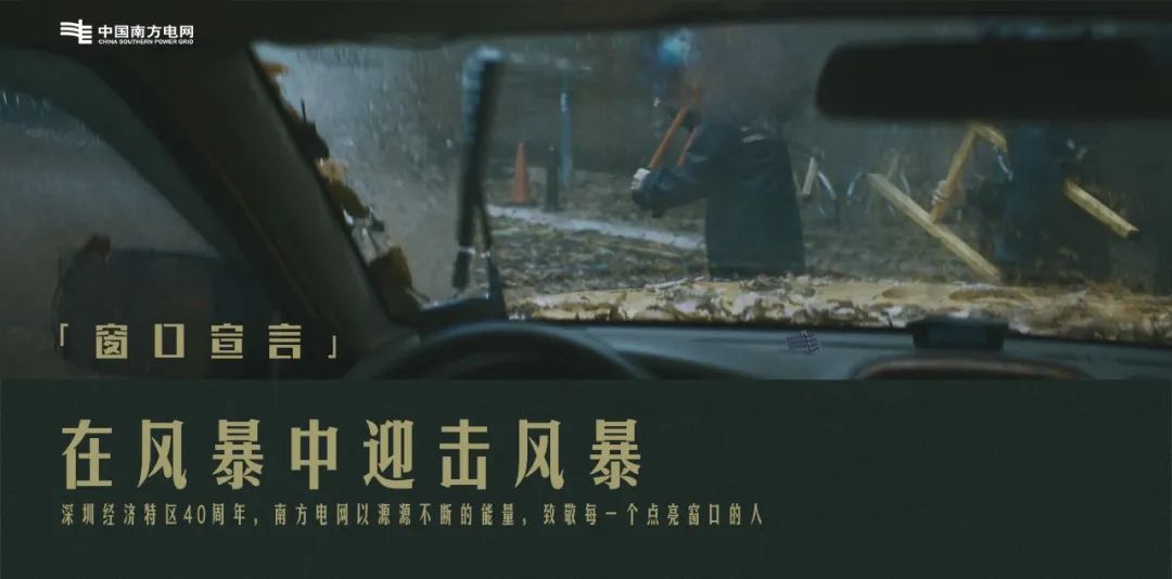 超燃！南方电网这次的品牌广告，突破有点大~