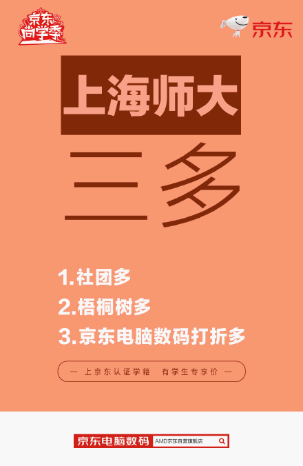 开学季的热点怎么跟？这份完整借势指南一定要看！