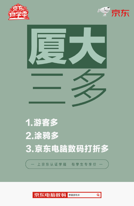 开学季的热点怎么跟？这份完整借势指南一定要看！