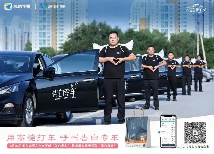 2020年，七夕品牌刷屏营销案例大盘点