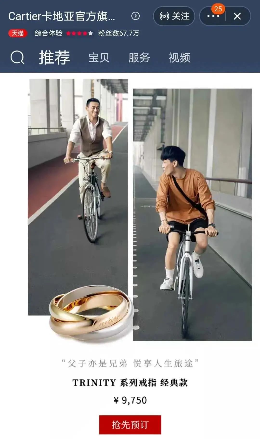 2020年，七夕品牌刷屏营销案例大盘点