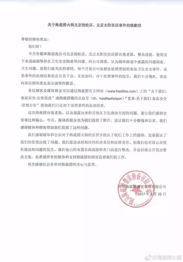上半年巨亏9亿多还扩张，海底捞是怎么想的？