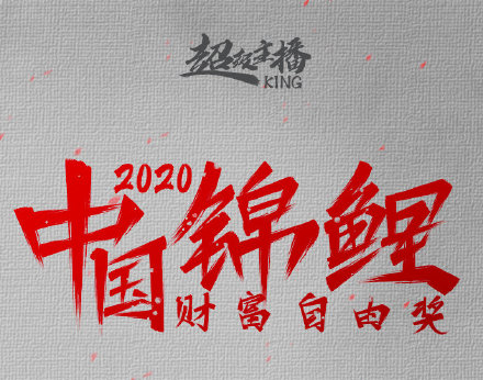 Social早报|农夫山泉正式挂牌上市，创始人钟睒睒跻身国内前三富豪；2020上半年广告市场断崖下跌近20%