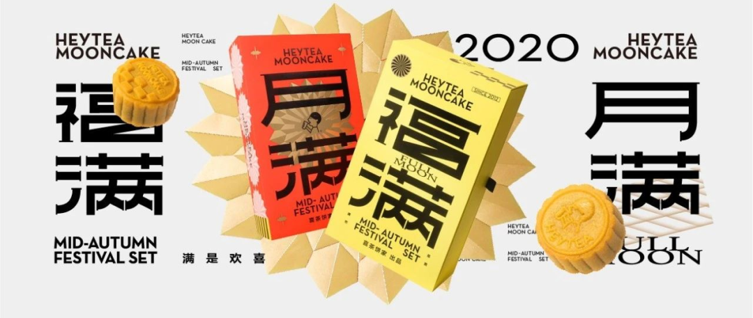 2020年中秋月饼纷至沓来，哪个是你的最爱？